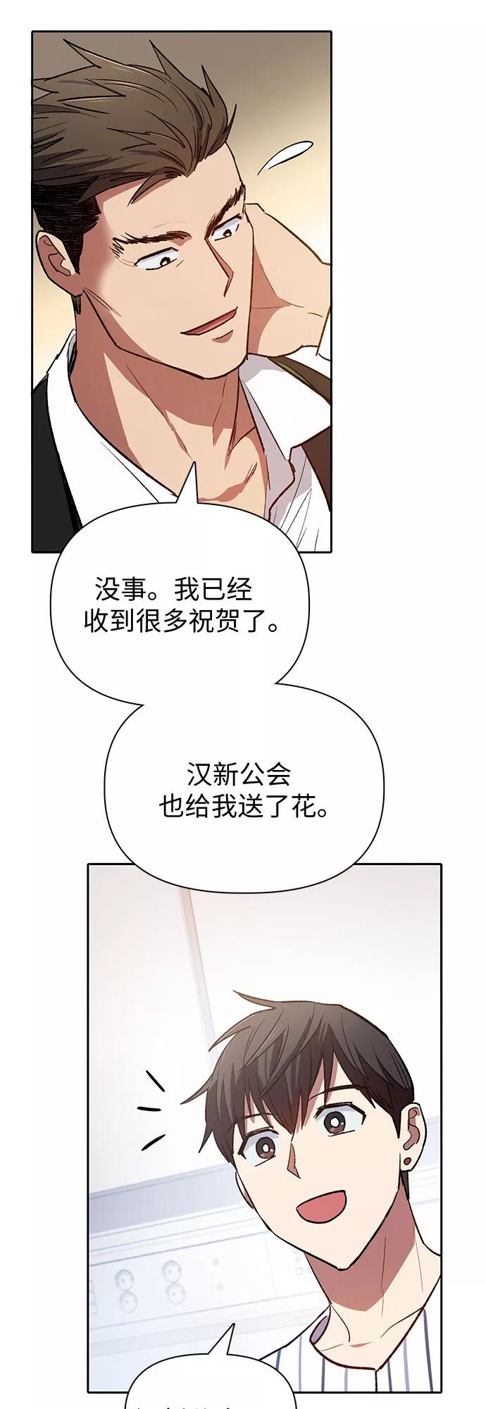 我培养的S级们 [第66话] 魔王的纺车轮 (1) 第32页