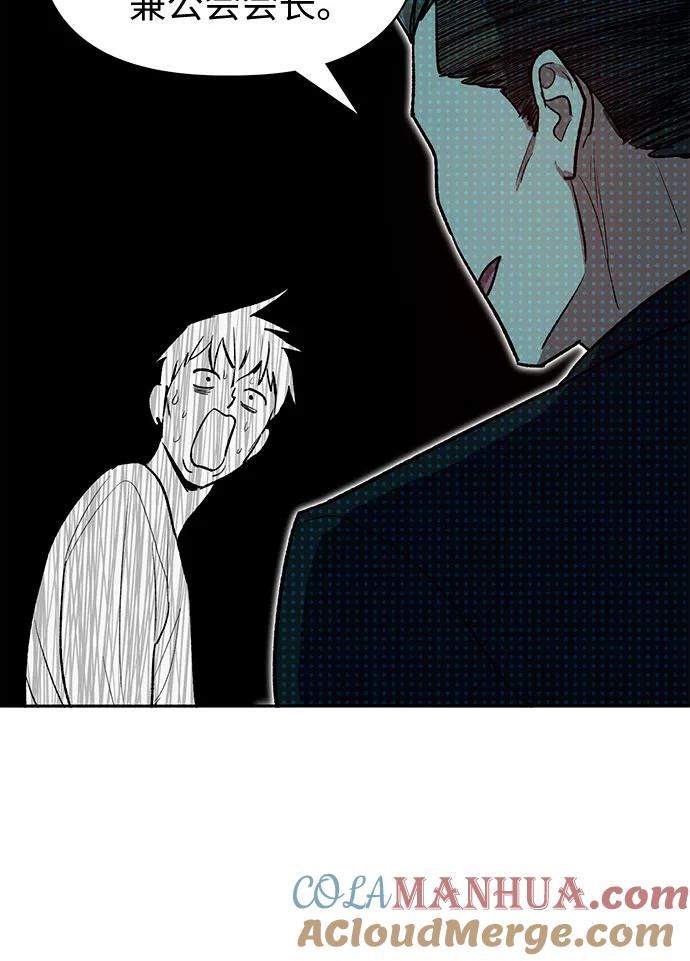 我培养的S级们 [第66话] 魔王的纺车轮 (1) 第37页