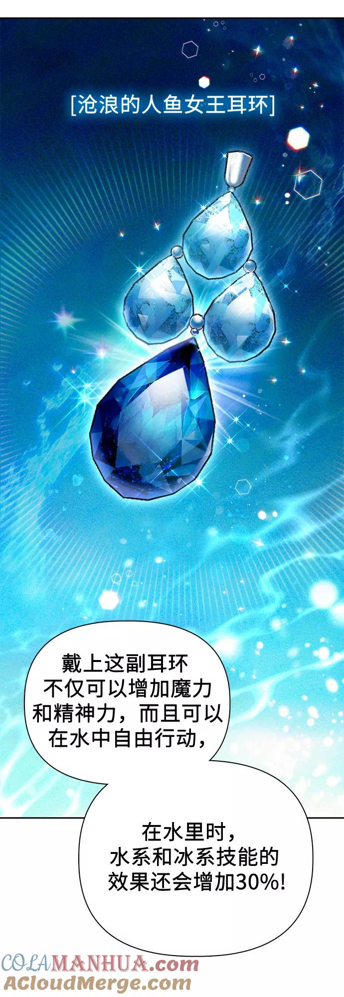 我培养的S级们 [第66话] 魔王的纺车轮 (1) 第10页