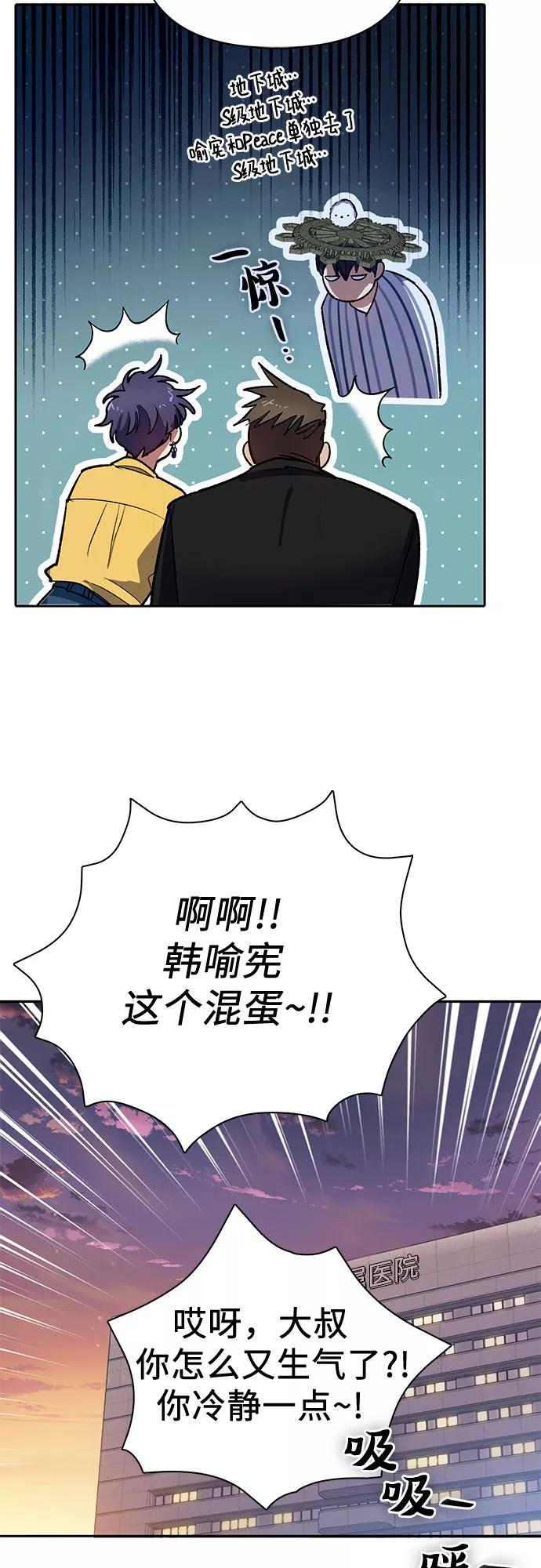 我培养的S级们 [第66话] 魔王的纺车轮 (1) 第23页