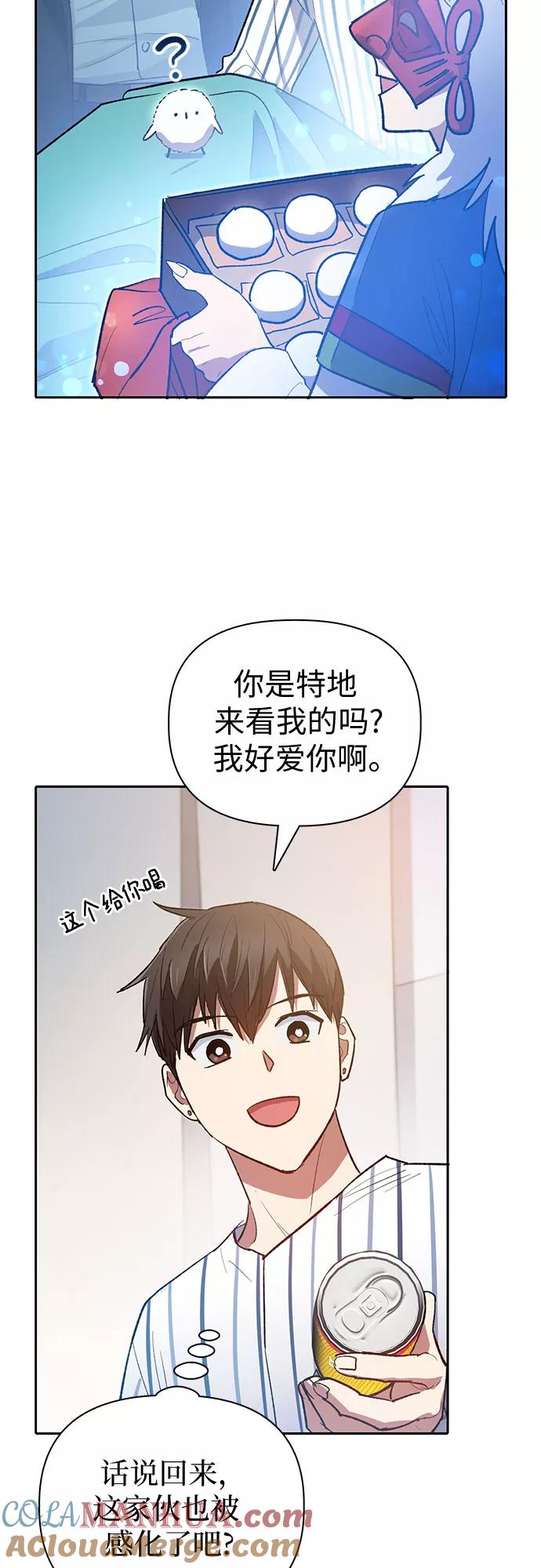 我培养的S级们 [第66话] 魔王的纺车轮 (1) 第52页
