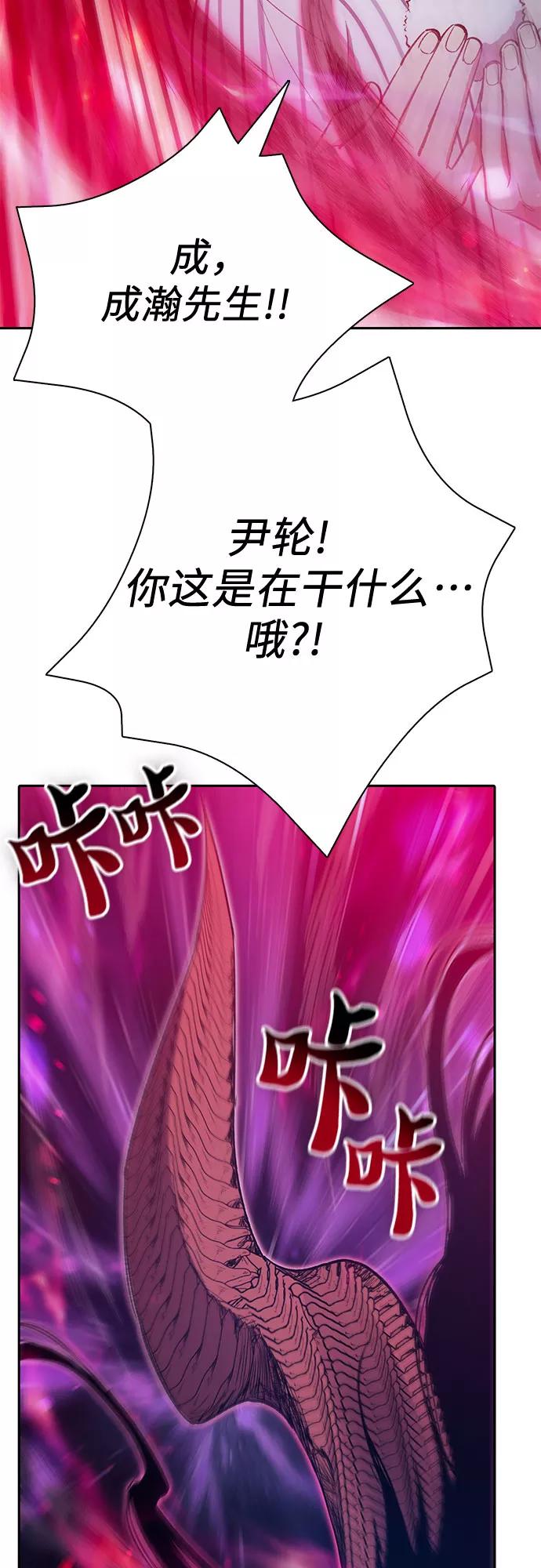 我培养的S级们 [第66话] 魔王的纺车轮 (1) 第65页