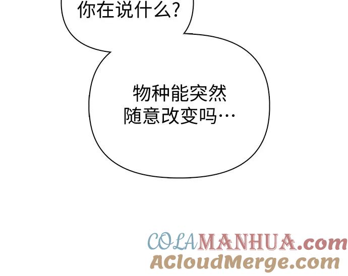 我培养的S级们 [第66话] 魔王的纺车轮 (1) 第61页