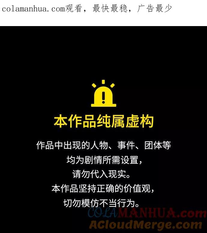 我培养的S级们 [第66话] 魔王的纺车轮 (1) 第1页