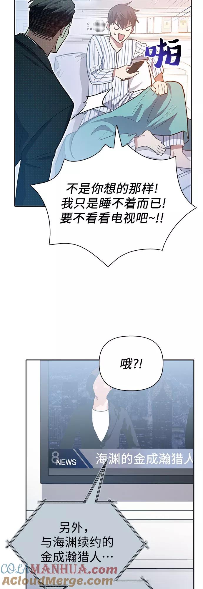 我培养的S级们 [第66话] 魔王的纺车轮 (1) 第28页