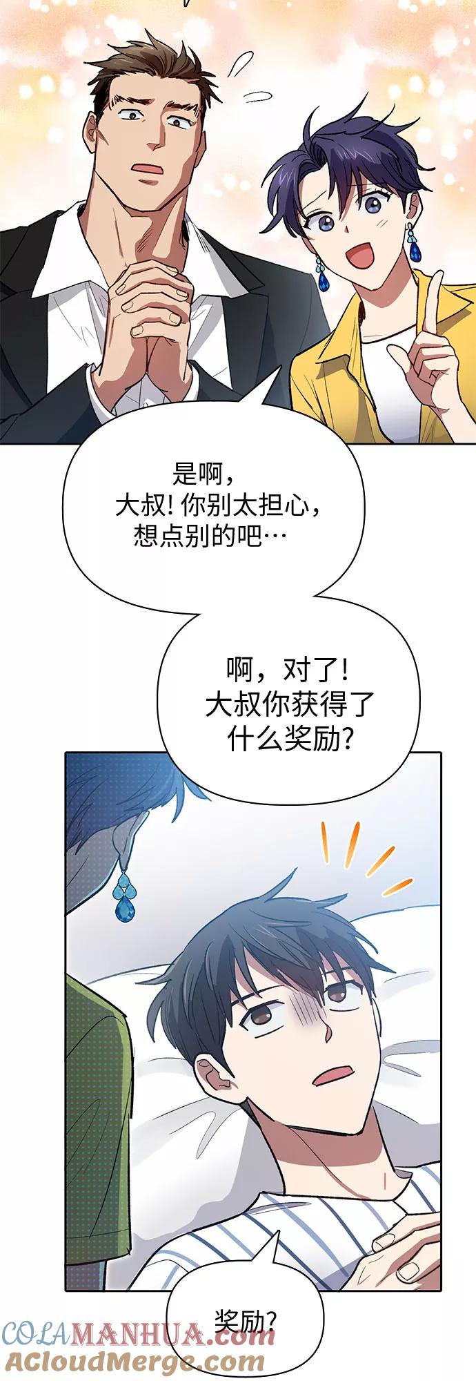 我培养的S级们 [第66话] 魔王的纺车轮 (1) 第7页