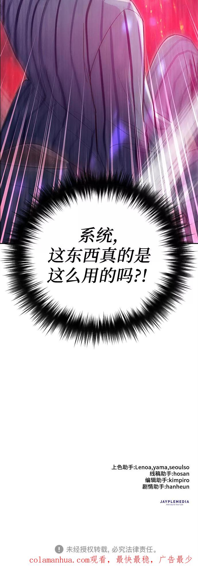 我培养的S级们 [第66话] 魔王的纺车轮 (1) 第72页