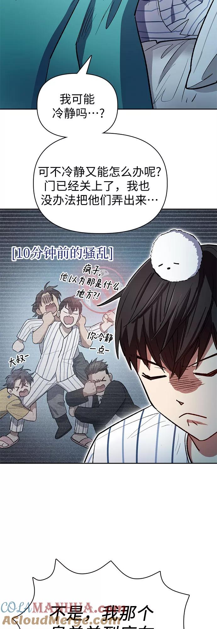 我培养的S级们 [第66话] 魔王的纺车轮 (1) 第4页