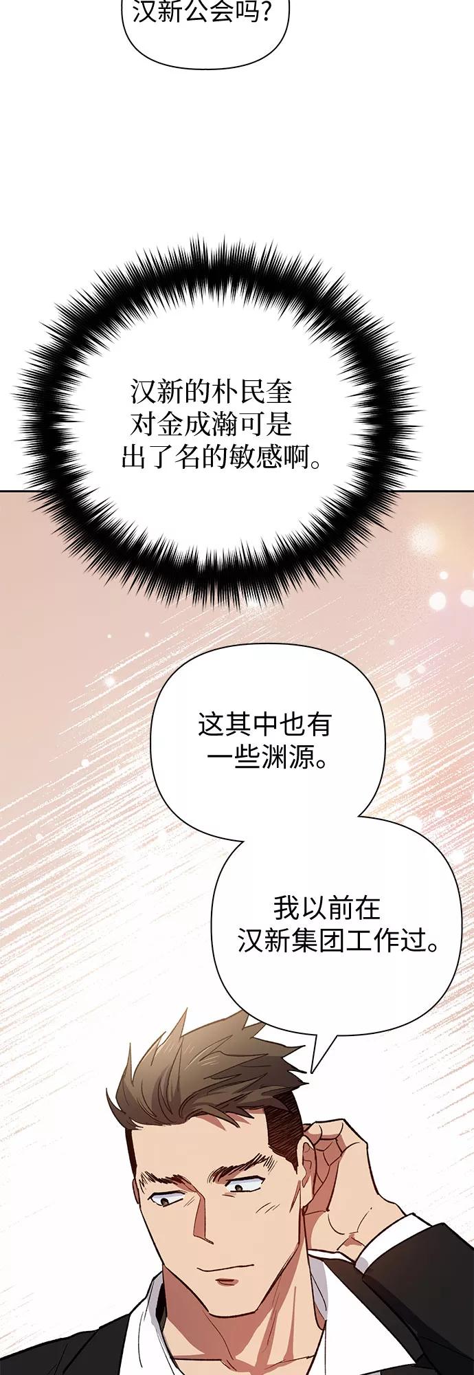 我培养的S级们 [第66话] 魔王的纺车轮 (1) 第33页