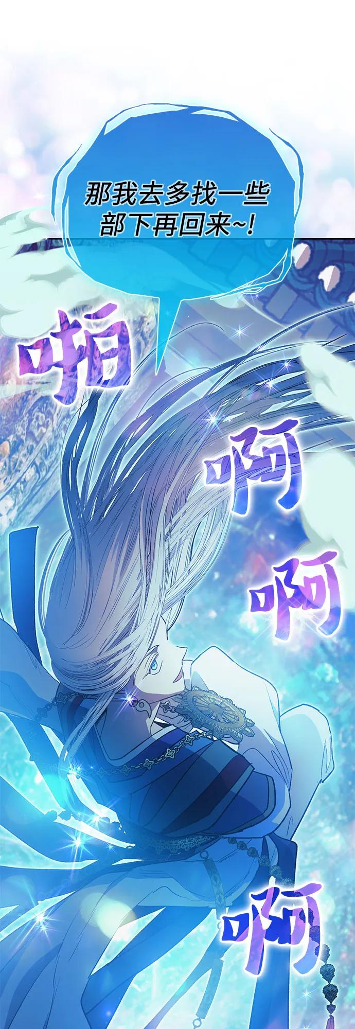 我培养的S级们 [第67话] 魔王的纺车轮 (2) 第59页
