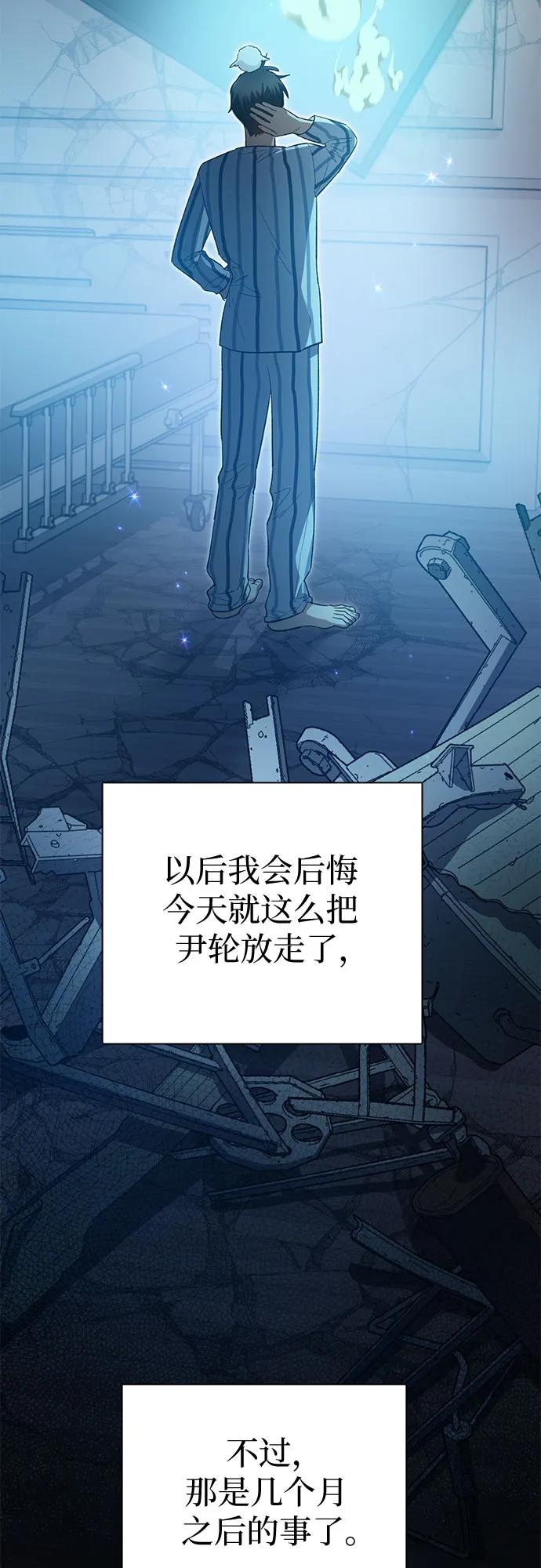 我培养的S级们 [第67话] 魔王的纺车轮 (2) 第62页