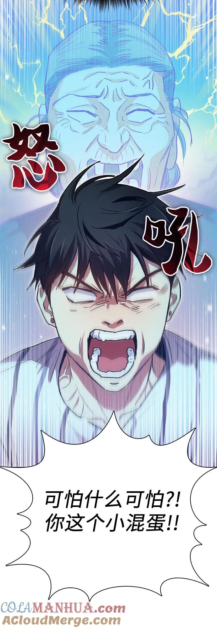 我培养的S级们 [第67话] 魔王的纺车轮 (2) 第16页