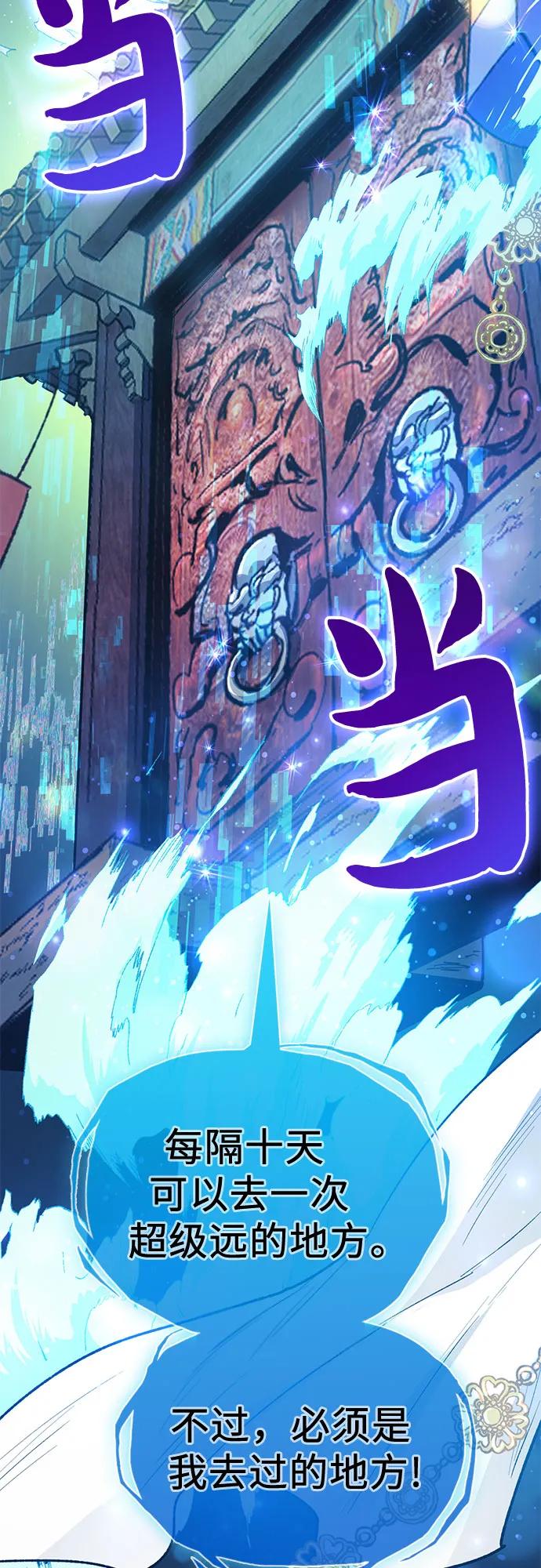 我培养的S级们 [第67话] 魔王的纺车轮 (2) 第48页