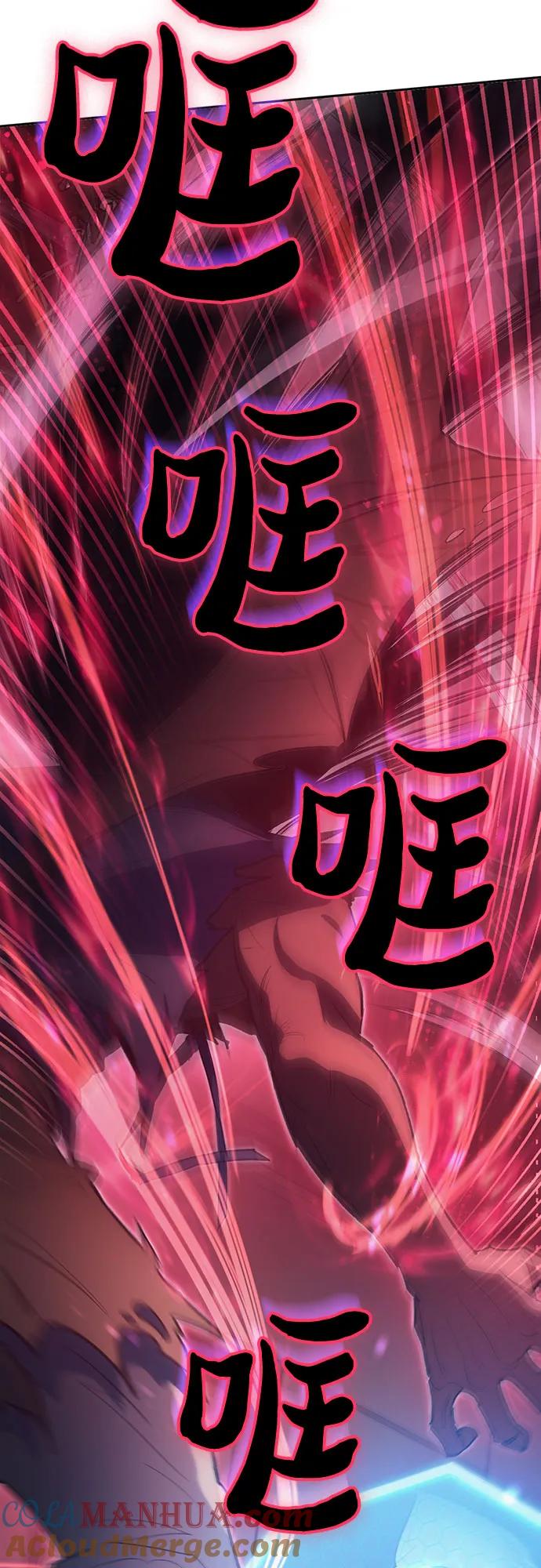 我培养的S级们 [第67话] 魔王的纺车轮 (2) 第4页