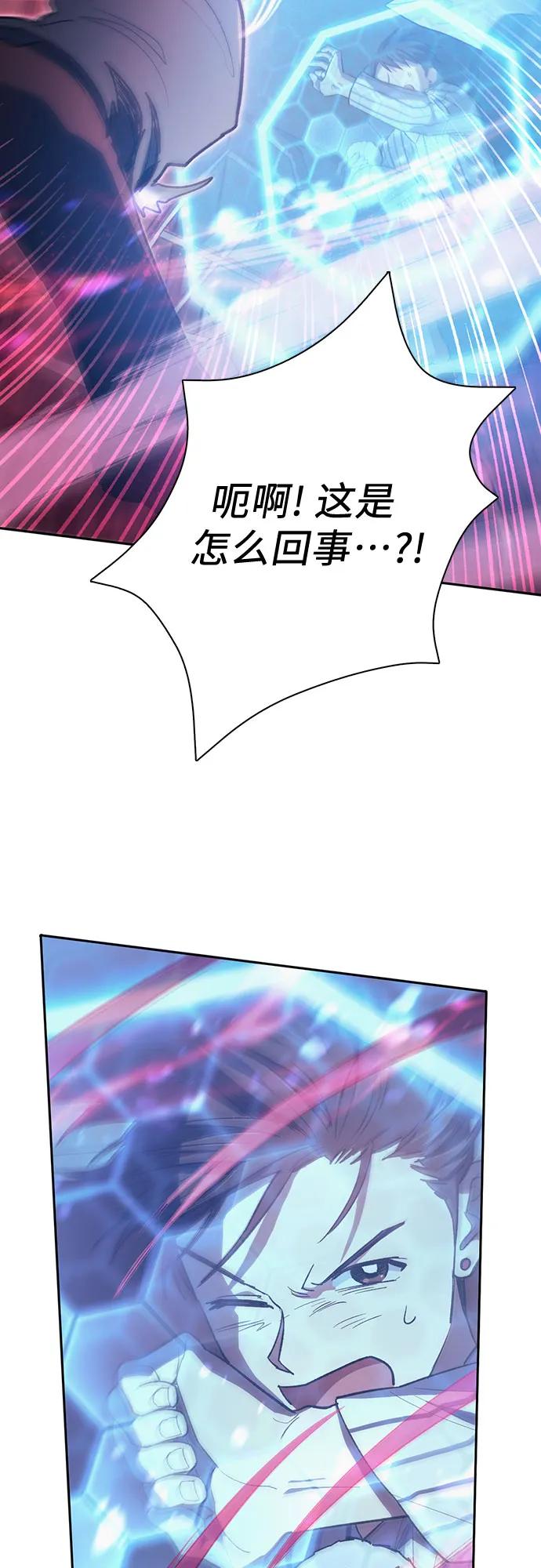 我培养的S级们 [第67话] 魔王的纺车轮 (2) 第5页