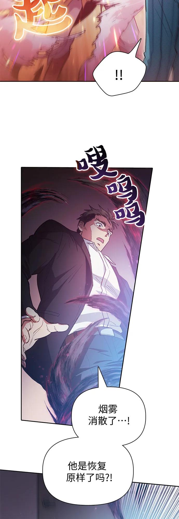 我培养的S级们 [第67话] 魔王的纺车轮 (2) 第29页