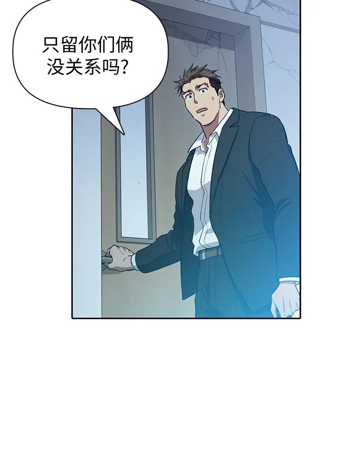 我培养的S级们 [第67话] 魔王的纺车轮 (2) 第42页