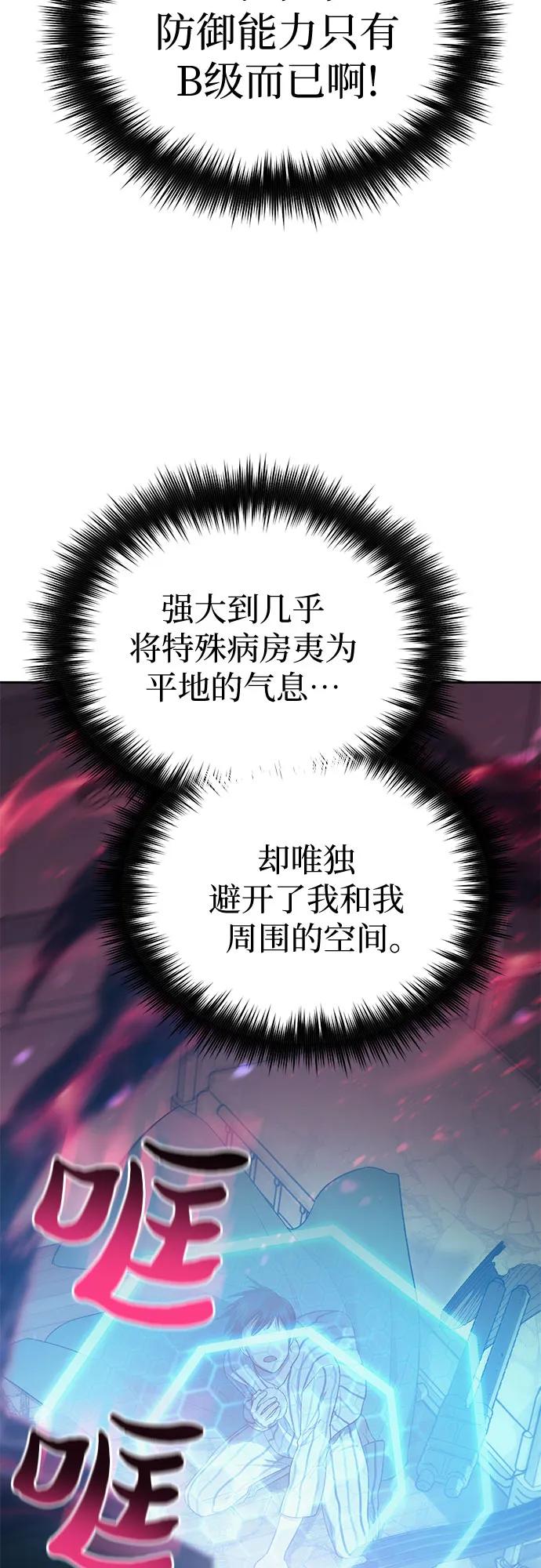 我培养的S级们 [第67话] 魔王的纺车轮 (2) 第12页