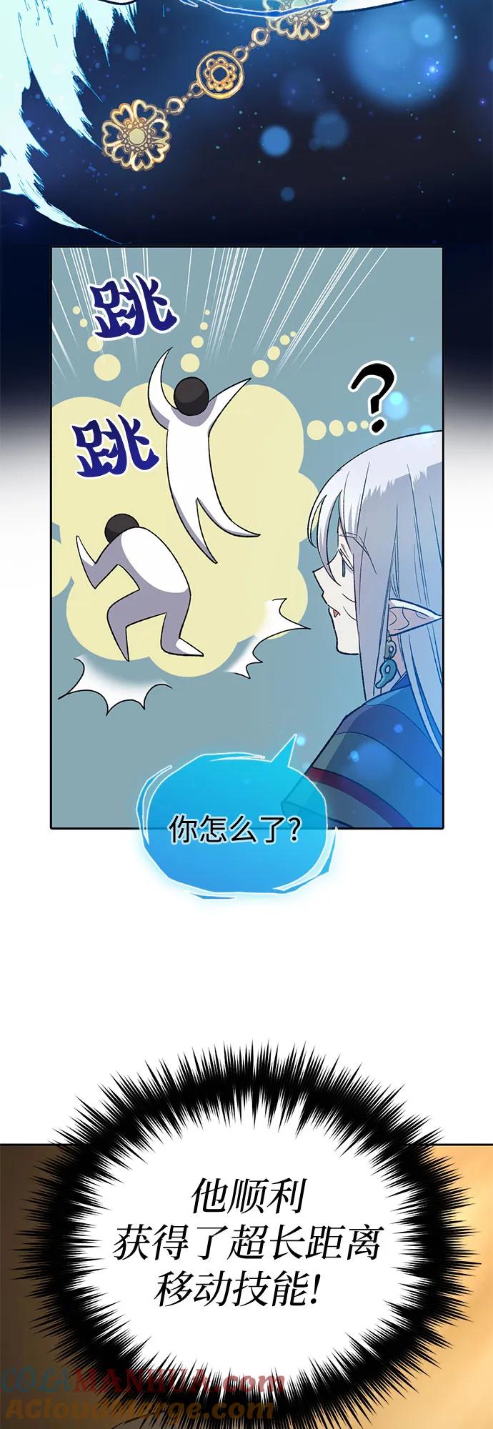 我培养的S级们 [第67话] 魔王的纺车轮 (2) 第49页