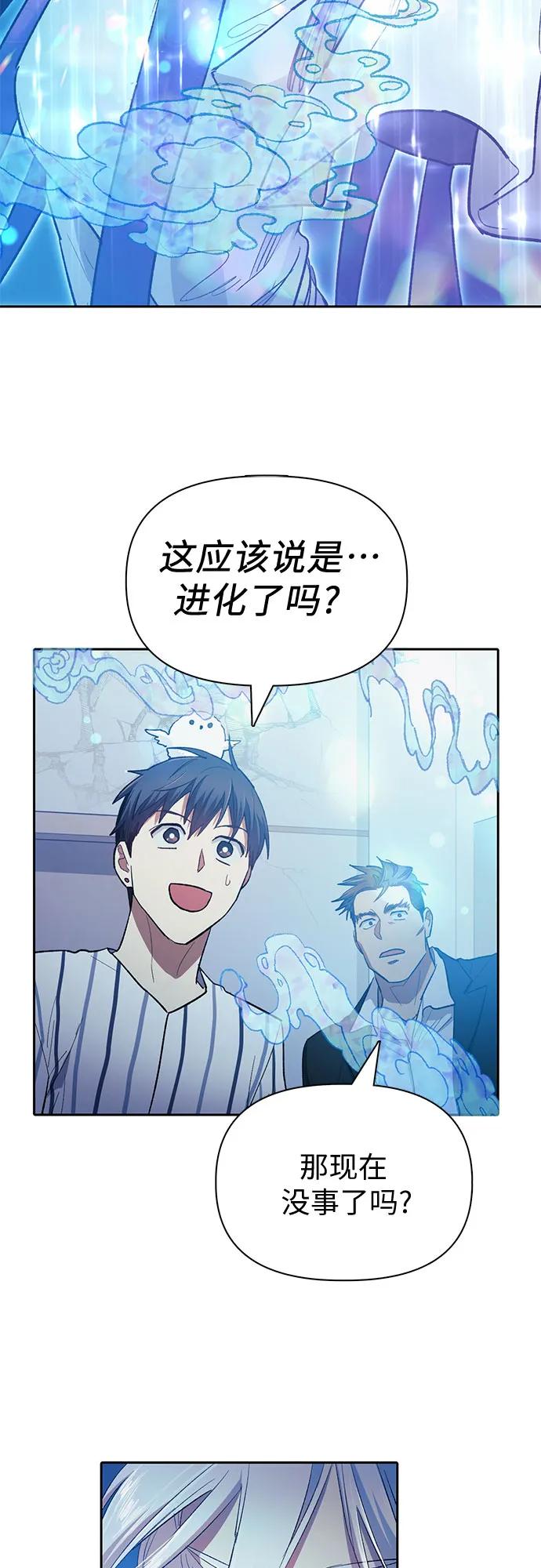 我培养的S级们 [第67话] 魔王的纺车轮 (2) 第38页