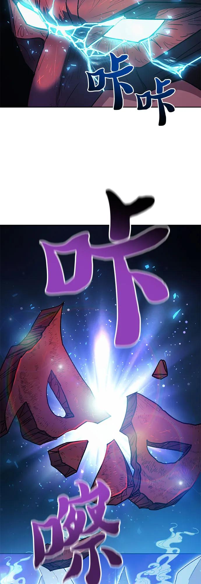 我培养的S级们 [第67话] 魔王的纺车轮 (2) 第33页