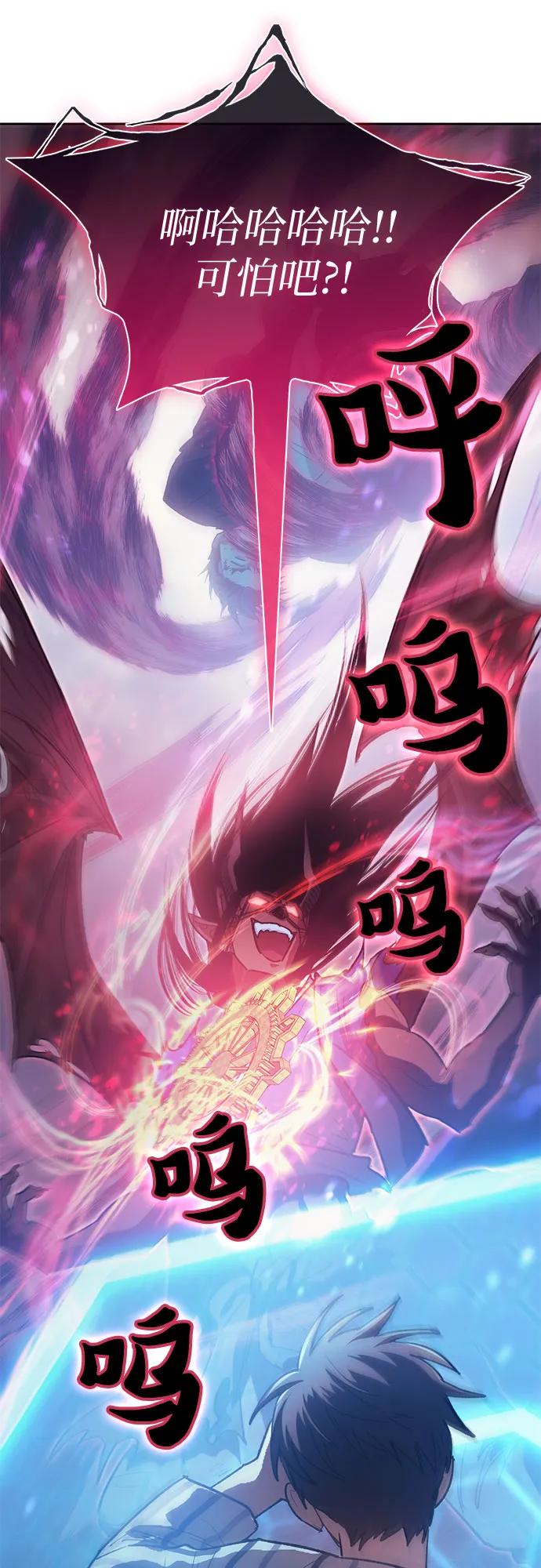 我培养的S级们 [第67话] 魔王的纺车轮 (2) 第9页