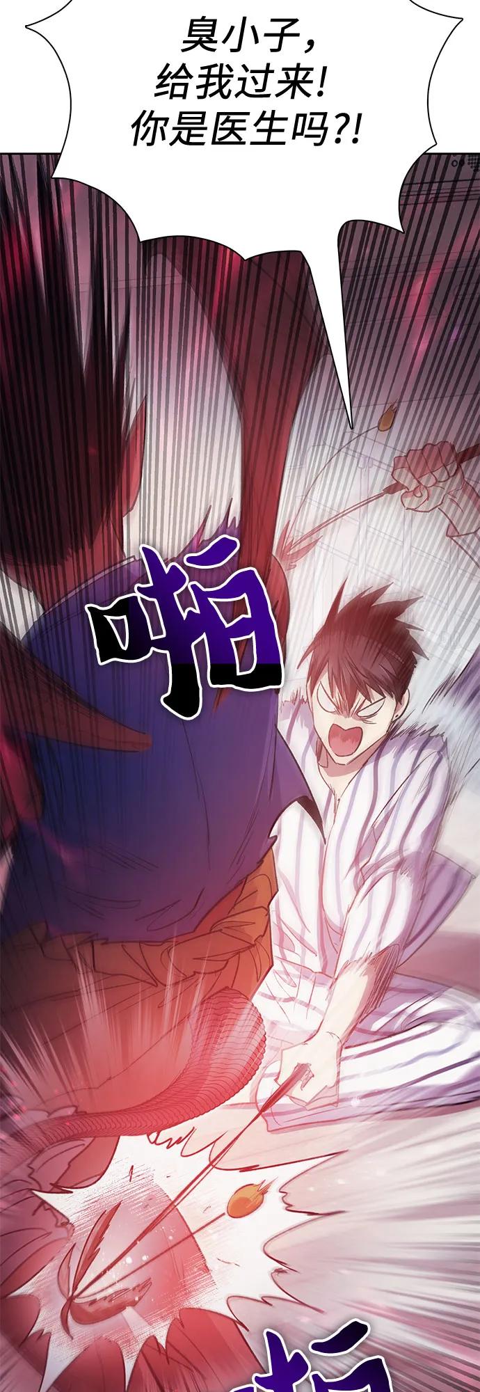 我培养的S级们 [第67话] 魔王的纺车轮 (2) 第18页