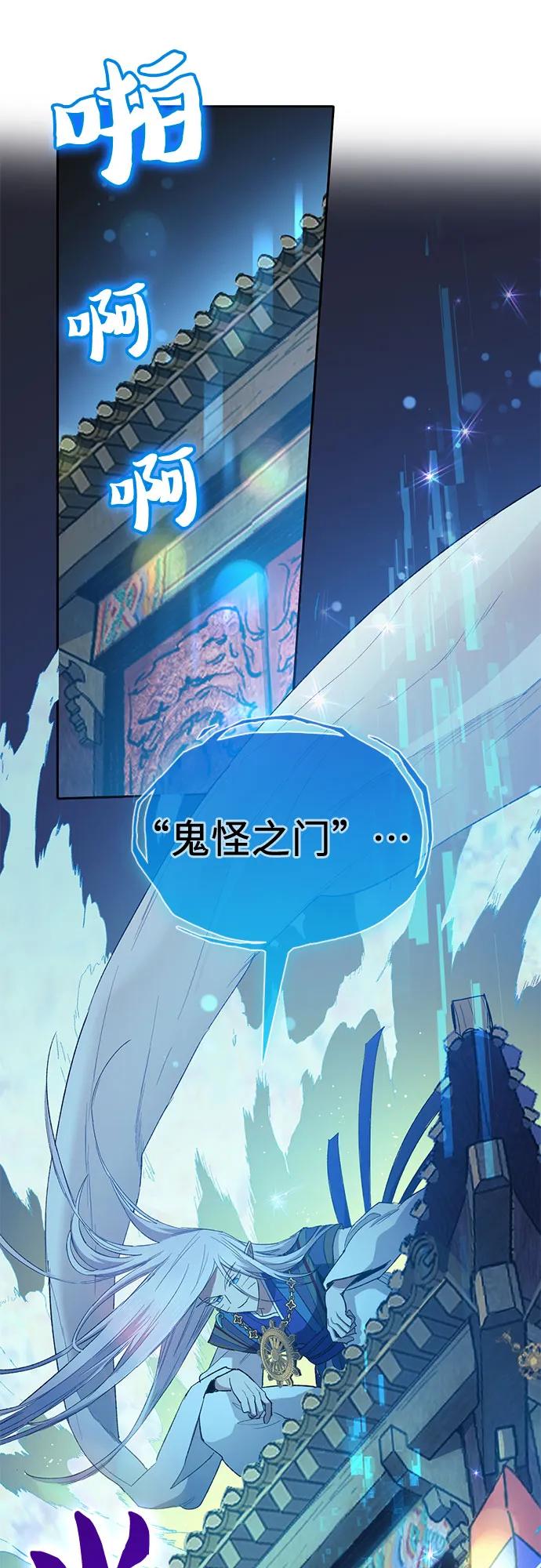 我培养的S级们 [第67话] 魔王的纺车轮 (2) 第47页