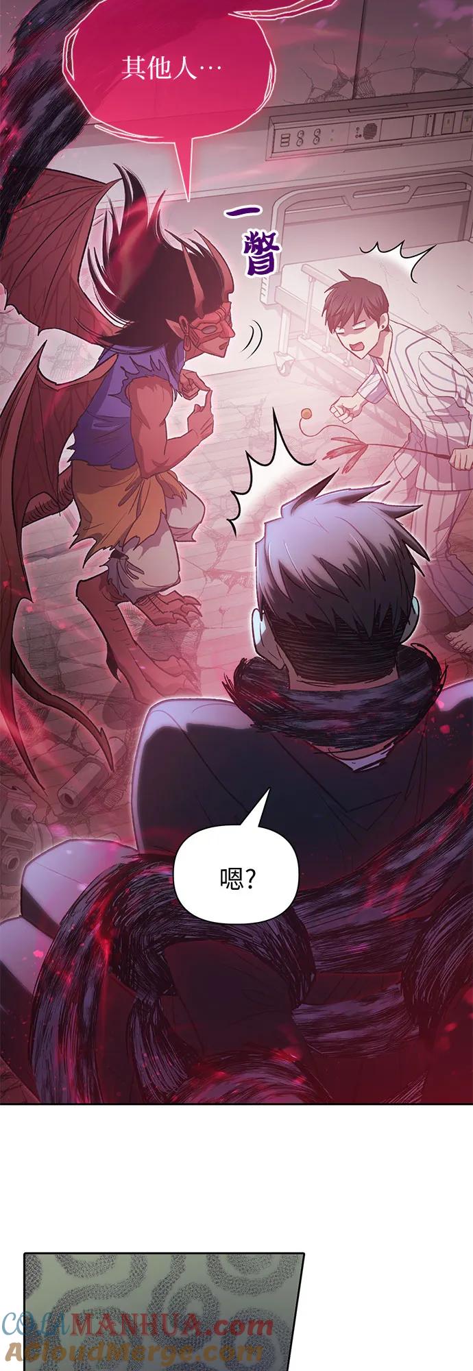 我培养的S级们 [第67话] 魔王的纺车轮 (2) 第22页