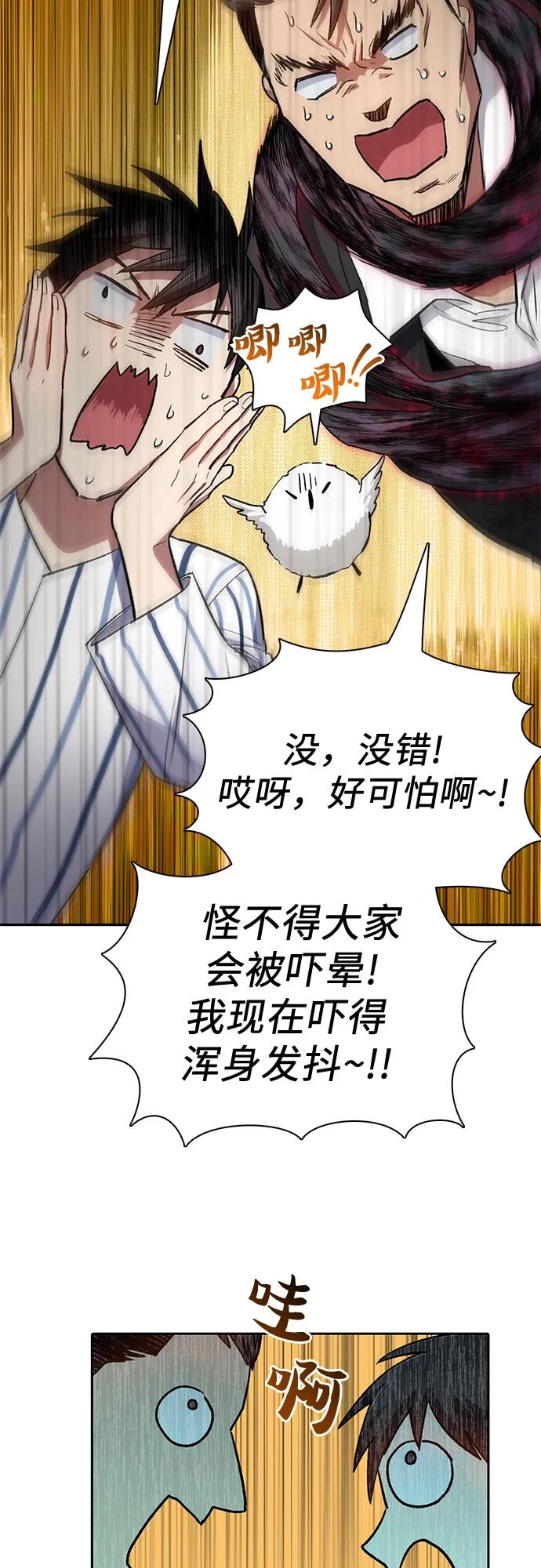 我培养的S级们 [第67话] 魔王的纺车轮 (2) 第26页