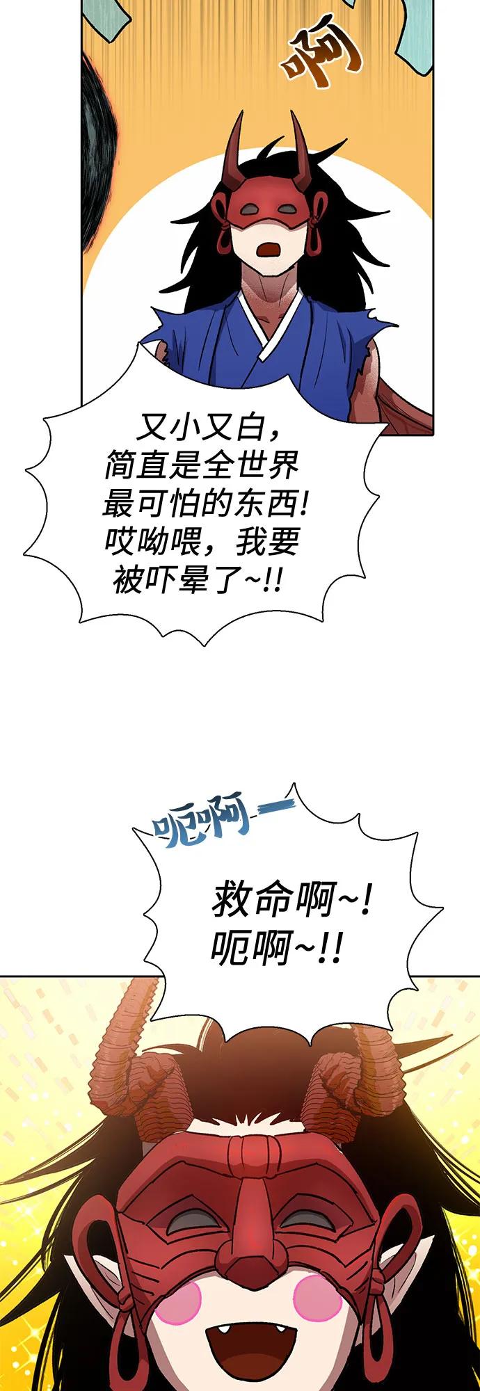 我培养的S级们 [第67话] 魔王的纺车轮 (2) 第27页