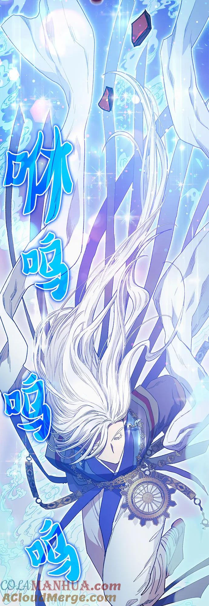 我培养的S级们 [第67话] 魔王的纺车轮 (2) 第34页