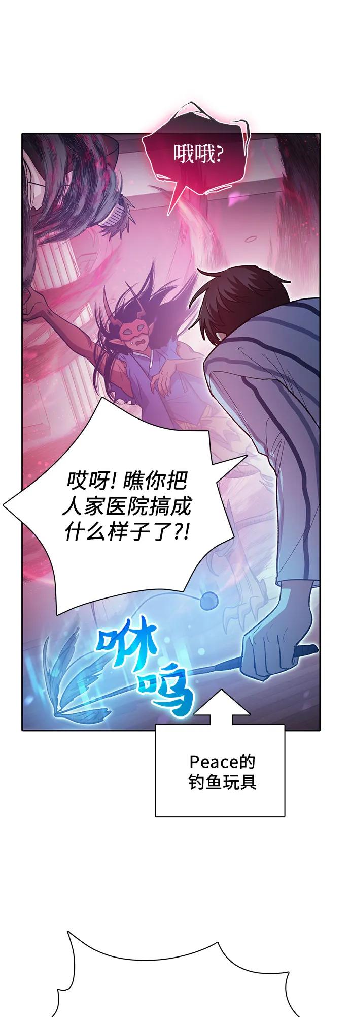 我培养的S级们 [第67话] 魔王的纺车轮 (2) 第17页