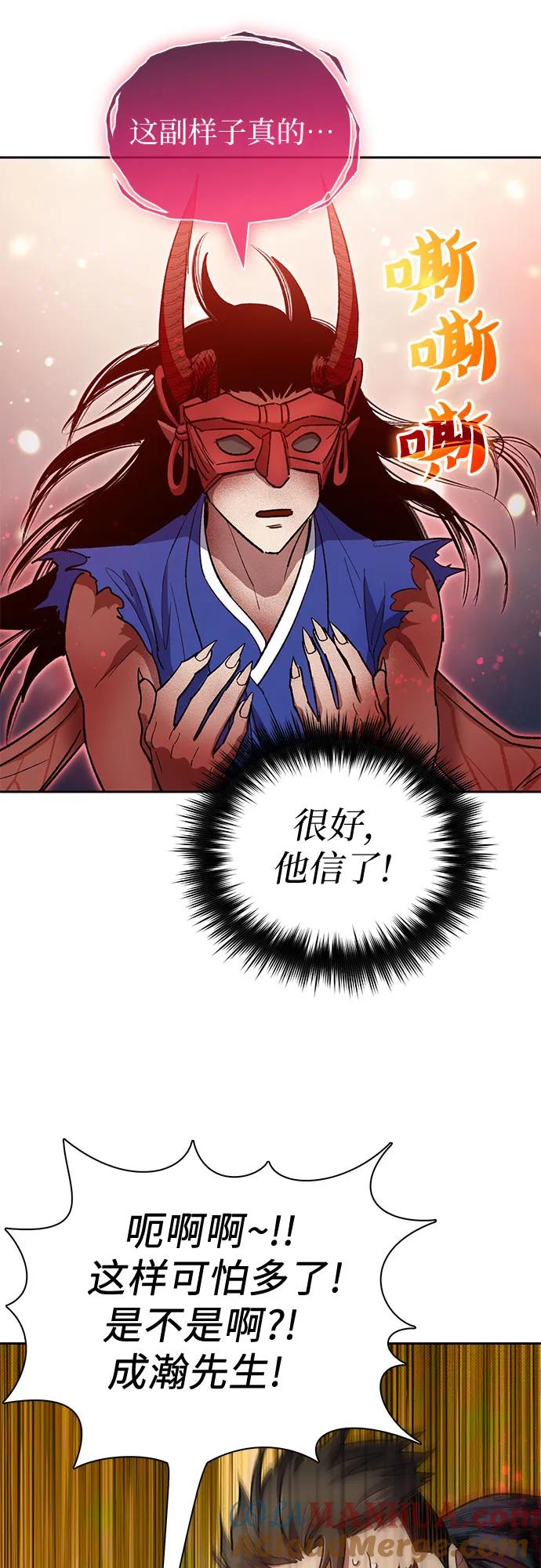 我培养的S级们 [第67话] 魔王的纺车轮 (2) 第25页