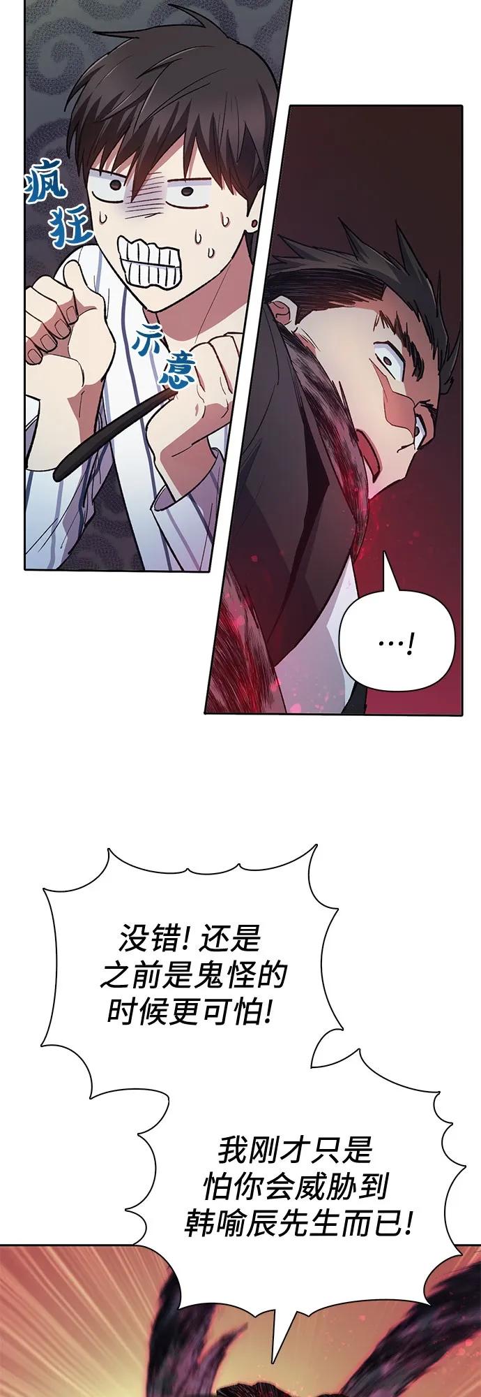 我培养的S级们 [第67话] 魔王的纺车轮 (2) 第23页