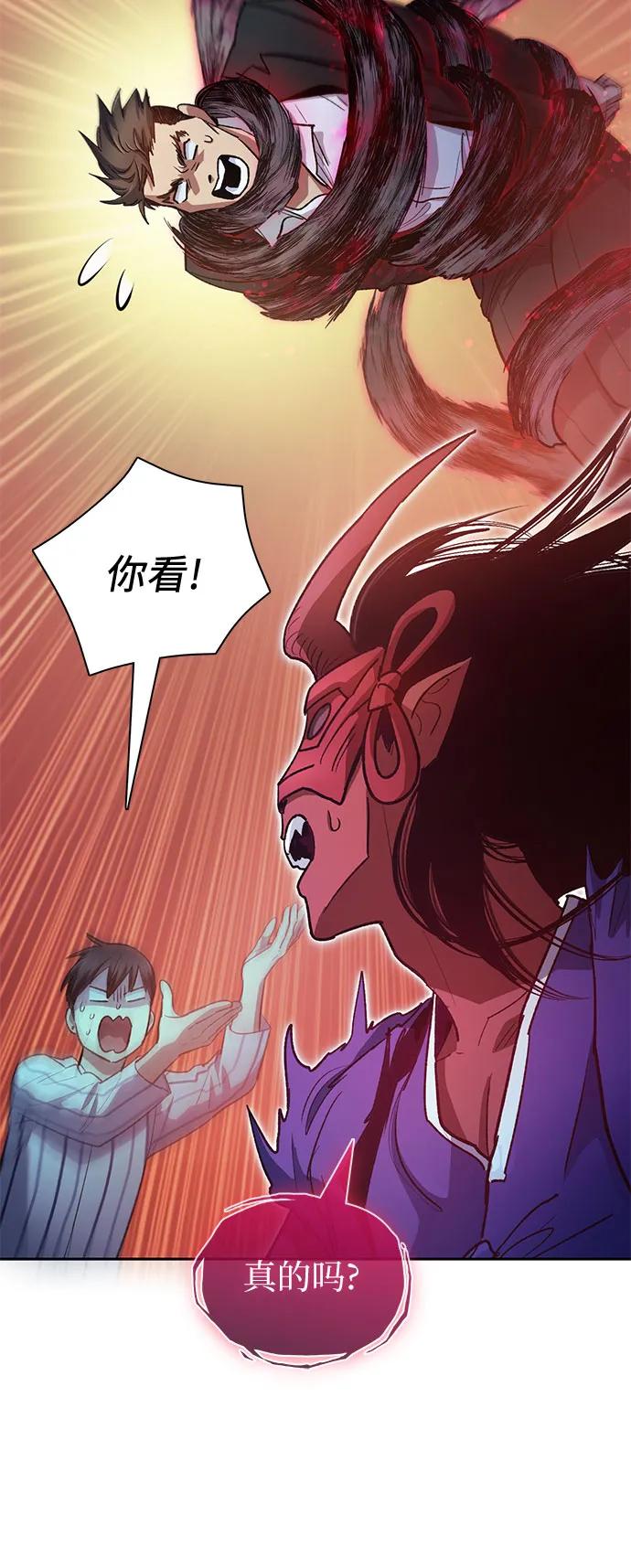 我培养的S级们 [第67话] 魔王的纺车轮 (2) 第24页