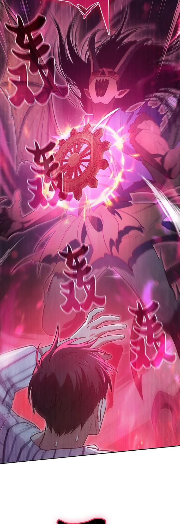 我培养的S级们 [第67话] 魔王的纺车轮 (2) 第3页