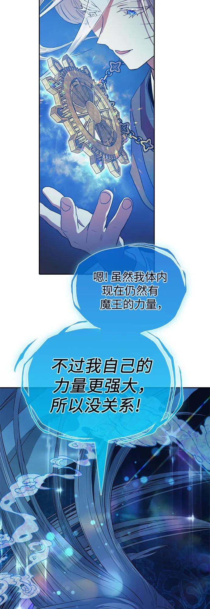 我培养的S级们 [第67话] 魔王的纺车轮 (2) 第39页
