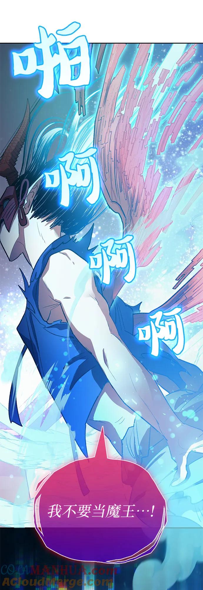 我培养的S级们 [第67话] 魔王的纺车轮 (2) 第31页