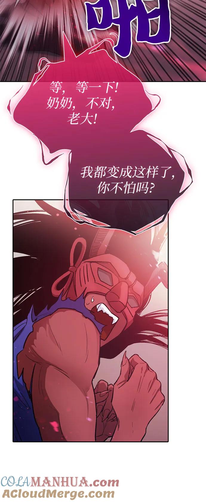 我培养的S级们 [第67话] 魔王的纺车轮 (2) 第19页