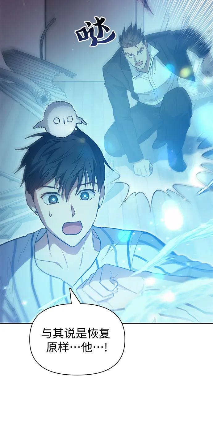 我培养的S级们 [第67话] 魔王的纺车轮 (2) 第30页