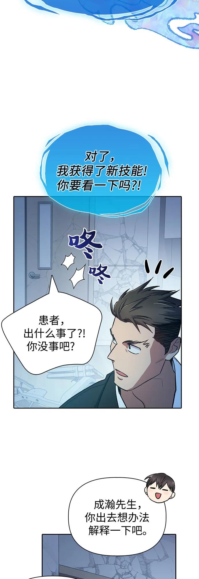 我培养的S级们 [第67话] 魔王的纺车轮 (2) 第41页