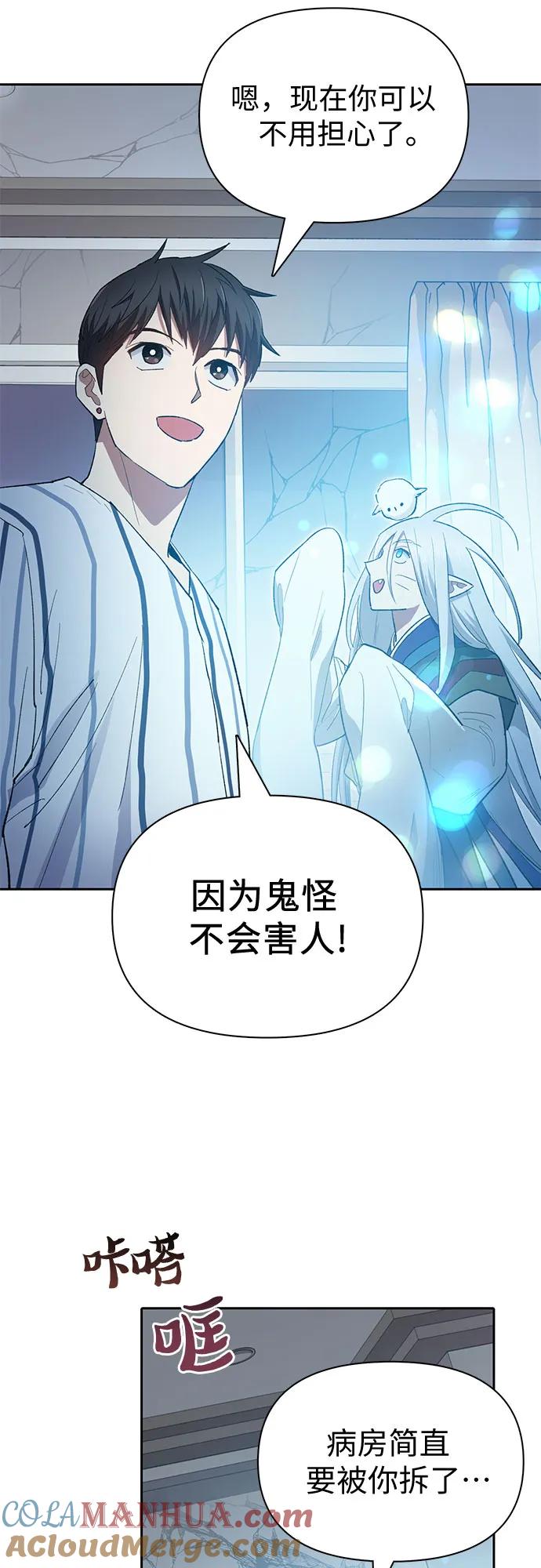 我培养的S级们 [第67话] 魔王的纺车轮 (2) 第43页