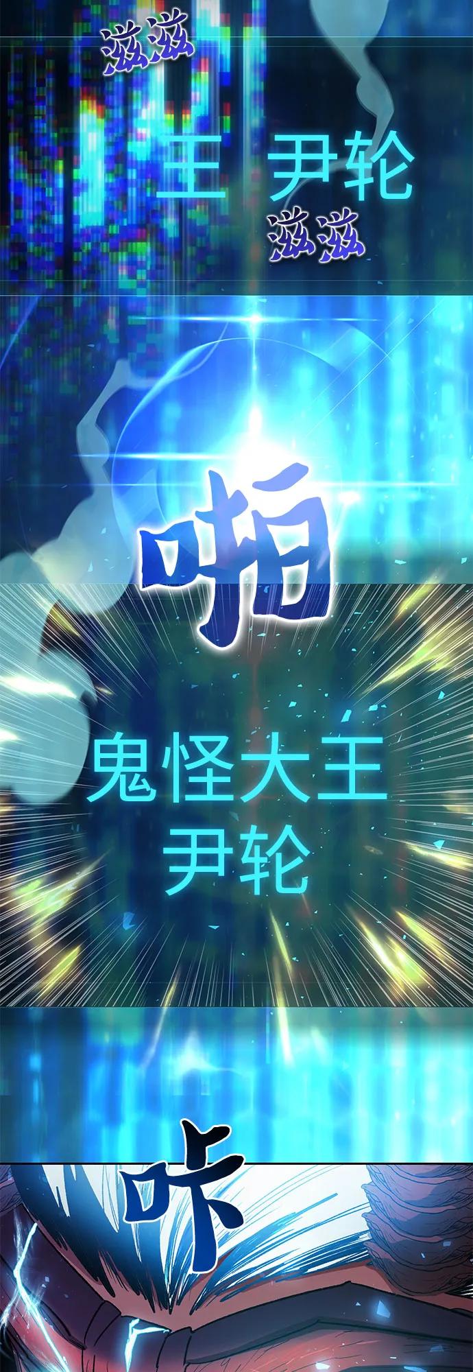 我培养的S级们 [第67话] 魔王的纺车轮 (2) 第32页