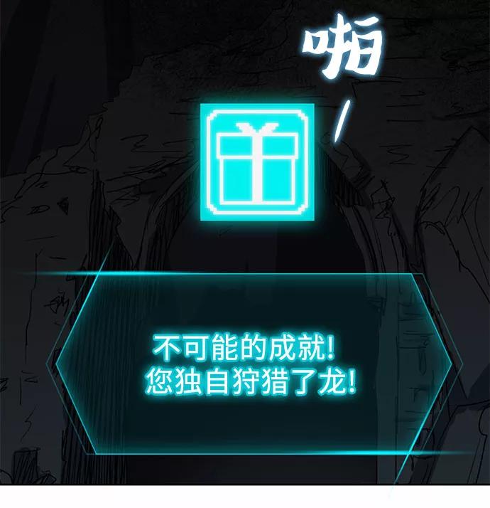 我培养的S级们 [第5话] 回归 第42页