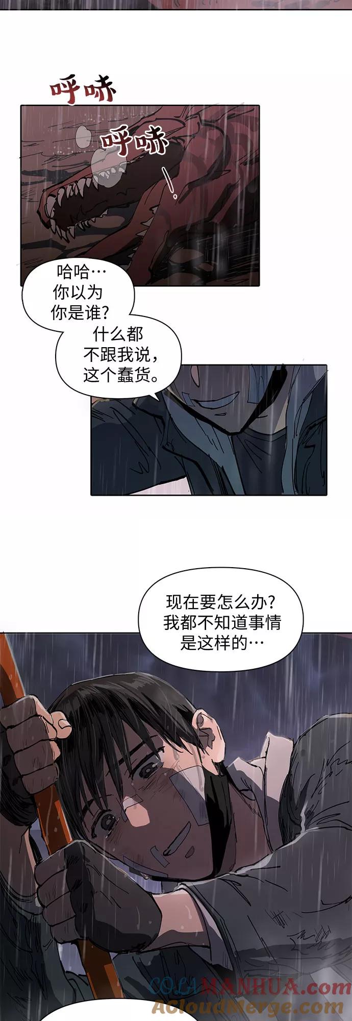 我培养的S级们 [第5话] 回归 第40页