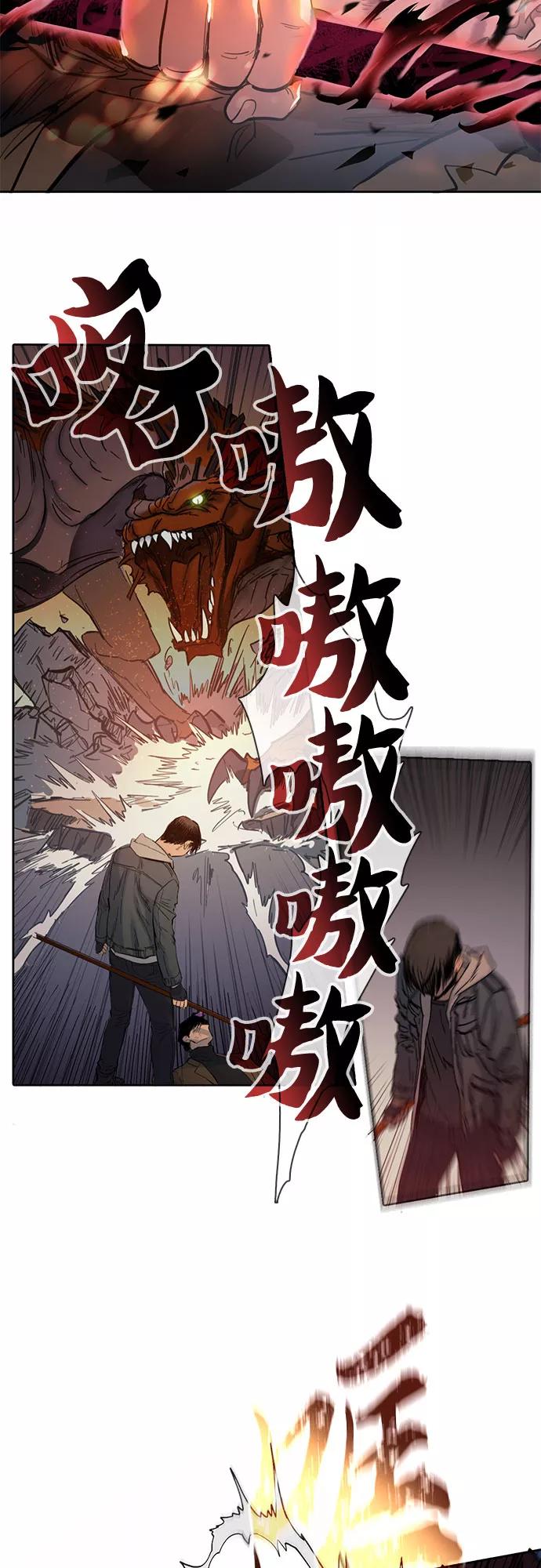 我培养的S级们 [第5话] 回归 第24页