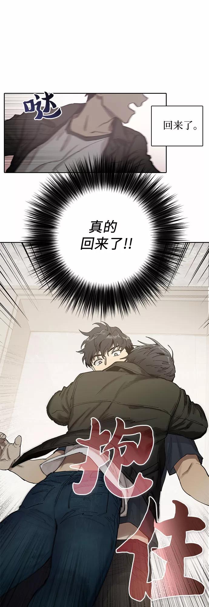我培养的S级们 [第5话] 回归 第60页