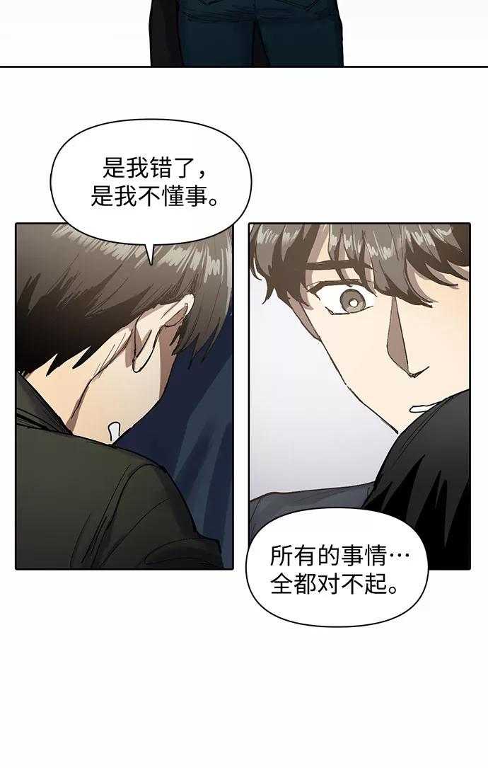 我培养的S级们 [第5话] 回归 第62页
