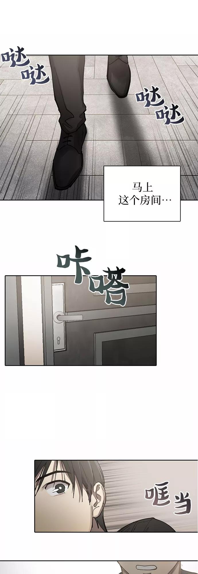 我培养的S级们 [第5话] 回归 第57页